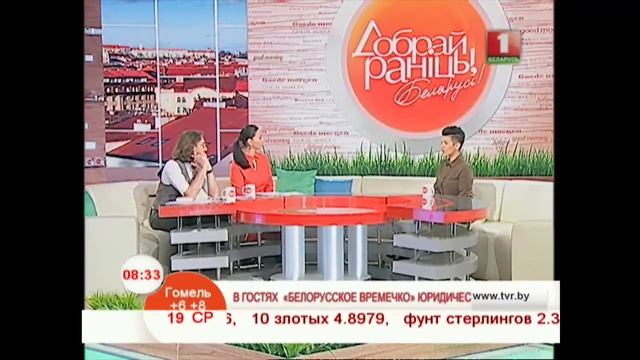 В гостях «Белорусское времечко» Юридическая среда. смотреть онлайн