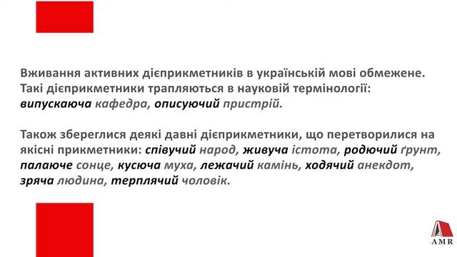 ТЕМА 31. Дієвідміни дієслів.Підготовка до ЗНО з української мови. смотреть онлайн