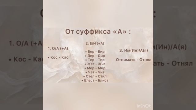 чередующиеся гласные 79184976202 смотреть онлайн