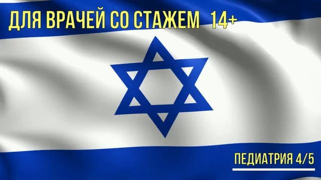 Podiatry 4 смотреть онлайн