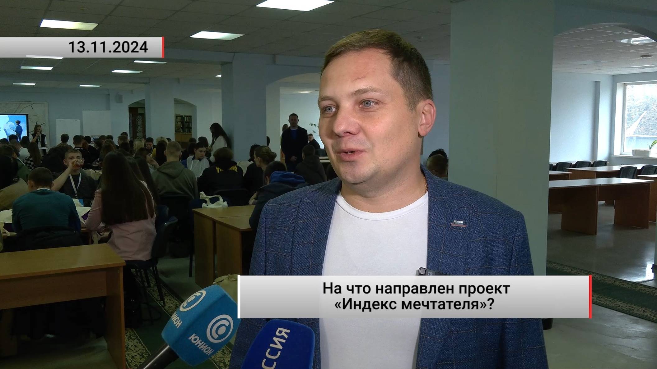 На что направлен проект «Индекс мечтателя»? Актуально. 13.11.2024 смотреть онлайн
