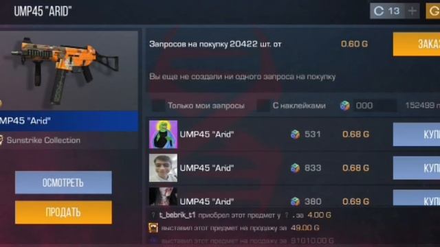 ПРОВЕРКА PLAYEROK/ КАК ПОКУПАТЬ И ПРОДОВАТЬ смотреть онлайн