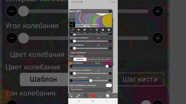 Как сделать нано краску в idis paint? смотреть онлайн