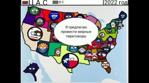 Распад США #4 || Countryballs || Кантриболз