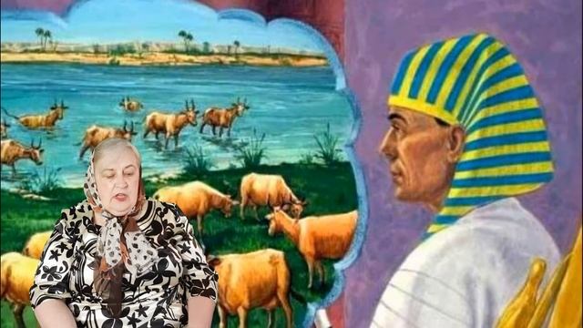 12.  История Иосифа