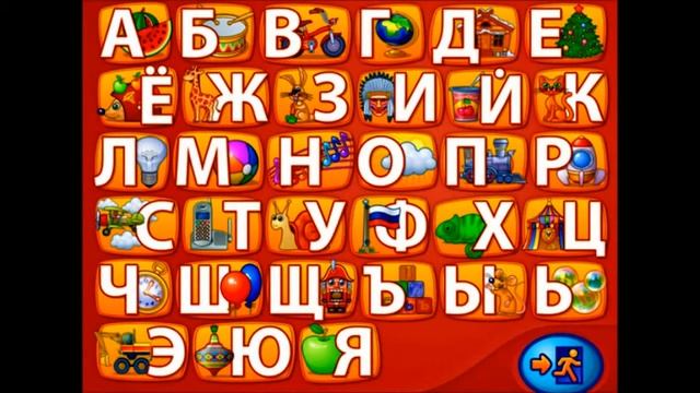 алфавит для самых маленьких смотреть онлайн