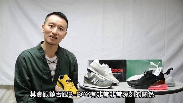 2018上半年矚目鞋款搭配術｜Nike Air Max 270, New Balance 574, PUMA SUEDE смотреть онлайн
