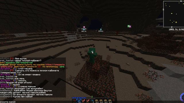 макросс на сервер OmegaClassic Робочий!!! смотреть онлайн