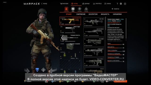 покупка аккаунтов (часть 1)