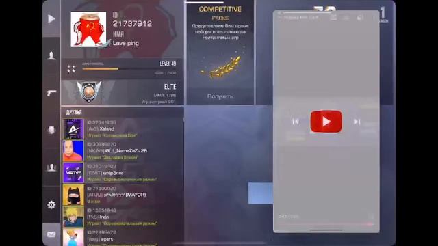 Играю с пингом 100000 без смс и регенерации, мб прак