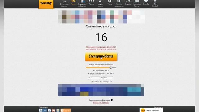 Глобальная Лотерея (Результаты) смотреть онлайн