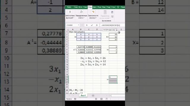 Как упростить расчёты с матрицами в EXCEL? Присвоение имён массиву в EXCEL.