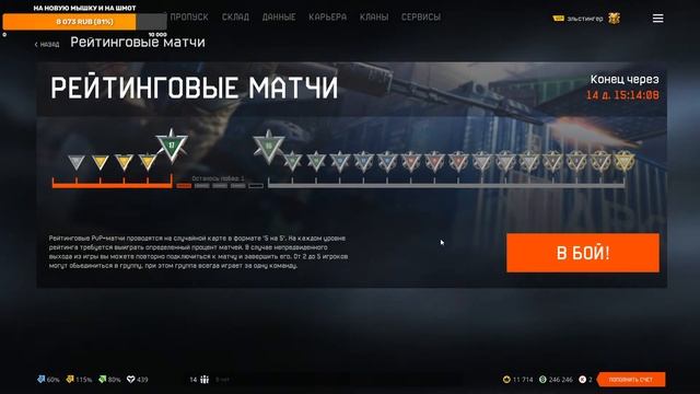 Стрим ► Warface (сервер Браво) Смотрим и тестируем новую пушку на инженера H&K MP7 Special Фараон! смотреть онлайн