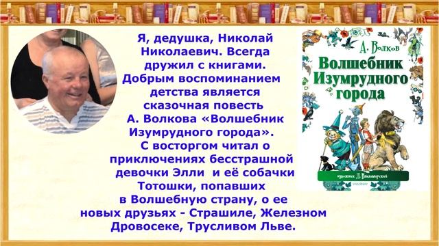 Онлайн знакомство с читающей династией «Читали папа и мама, теперь читаю я!» смотреть онлайн