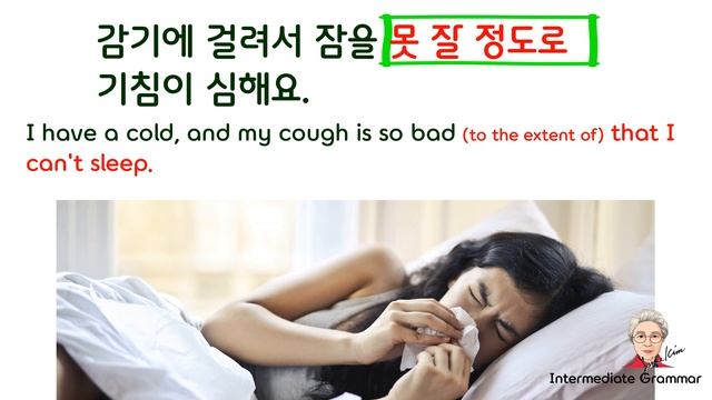 Korean Grammar Intermediate-level (115): ~(으)ㄹ 정도로, 안보일 정도로, 셀 수 없을 정도로, 눈물이 날 정도로, смотреть онлайн