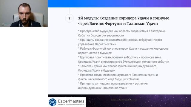 Программа интенсива Коридор Удачи смотреть онлайн