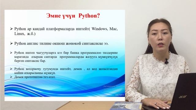 / Информатика / Python программалоо тили смотреть онлайн