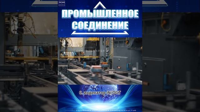 4)Каково значение индикаторных лампочек ПЛК смотреть онлайн