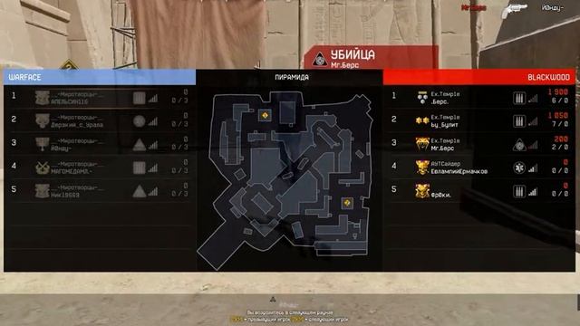 Warface читер играет на рм до сих !за прошлый сезон нашива