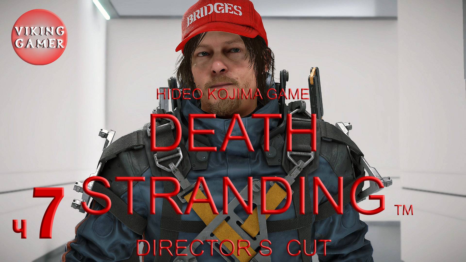 DEATH STRANDING Director’s Cut (Режиссерская версия) Прохождение ч.7 смотреть онлайн