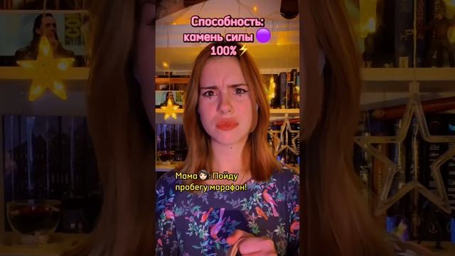 В вашем мире способности в виде камней бесконечности 🟣 Часть 1. КАМЕНЬ СИЛЫ смотреть онлайн