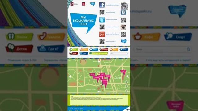 ПО Киоск365: Музейно-парковый комплекс «Северное Тушино» (Москва) смотреть онлайн