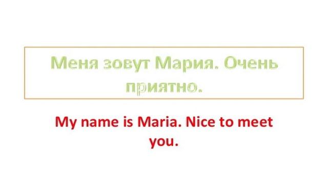 Russian Lesson 1: Урок 1 смотреть онлайн
