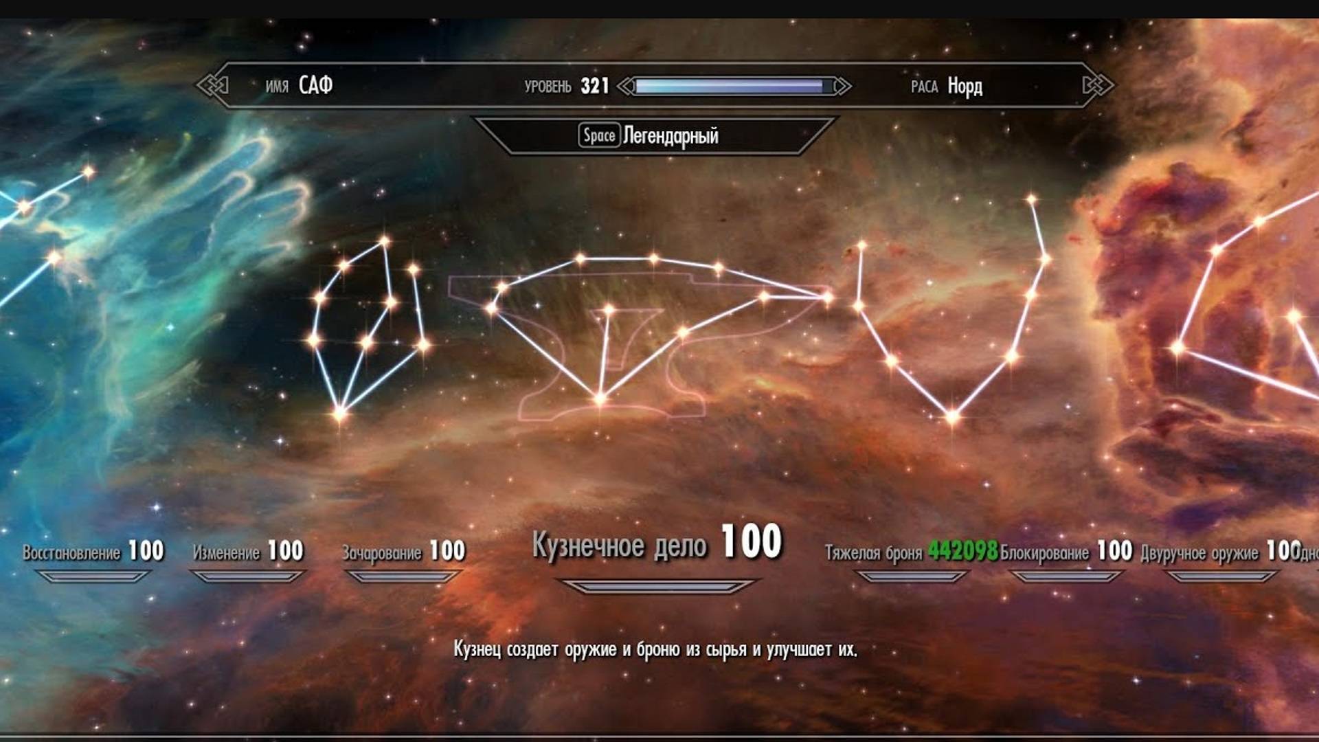 The Elder Scrolls V: Skyrim. Быстрая прокачка навыка «Кузнечное дело» до 100. Прохождение от SAFa смотреть онлайн