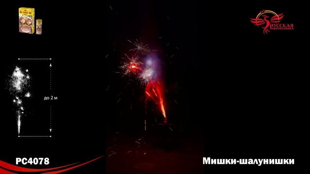 PC4078 смотреть онлайн