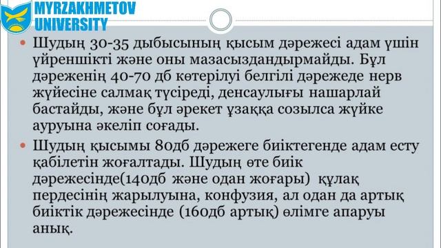 Магжанов К.М. смотреть онлайн