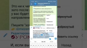 Как редактировать текст в посте телеграм