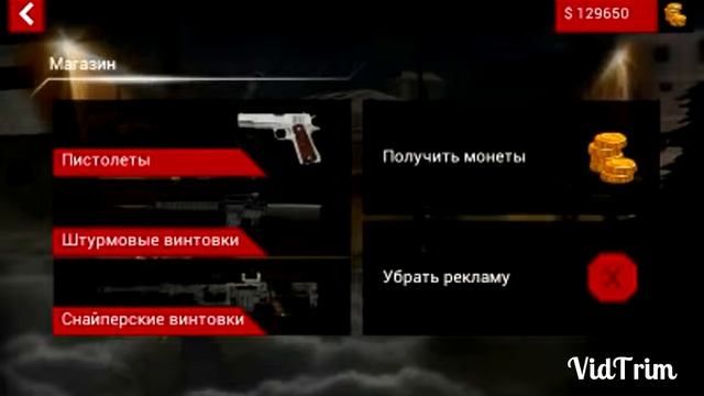Взлом Stick Squad 2.