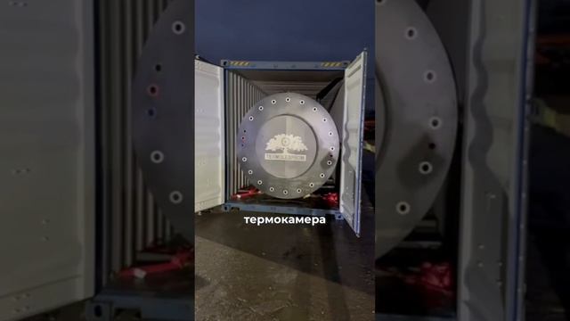 Отправка термокамеры в Индию смотреть онлайн