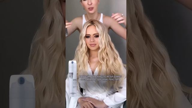 Мягкие локоны от Юлии Кравчук с инфракрасным утюжком BE-UNI BE125 DIVING COLLECTION