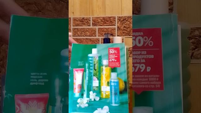 Аня на связи☕Товары по спец цене 🔥 Подарок от компании Avon🎁 смотреть онлайн