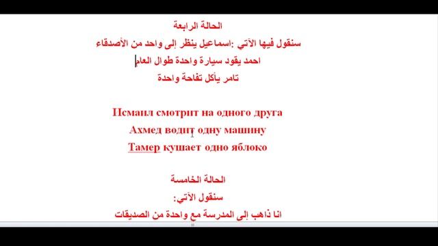 75- اعراب الأعداد الكمية في اللغة الروسية смотреть онлайн