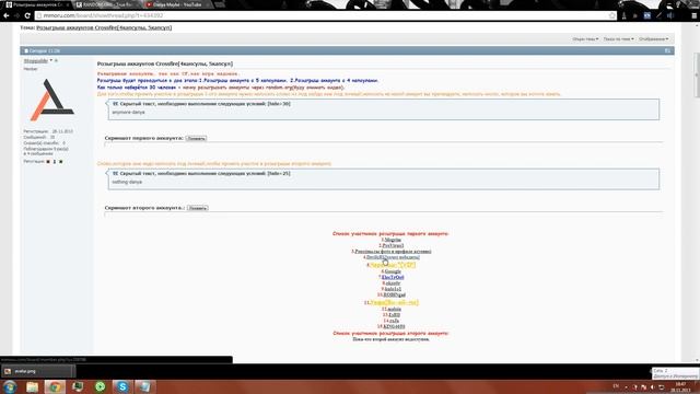 Розыгрыш аккаунтов Crossfire№1 смотреть онлайн