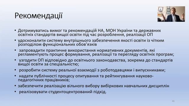 Вебінар від НАЗЯВО смотреть онлайн