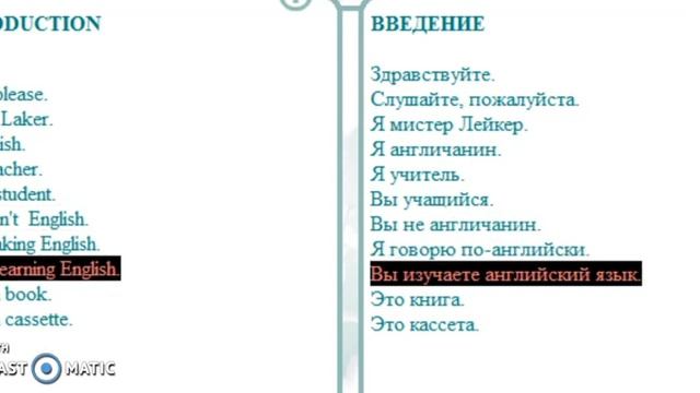 English speaking beginner Introduction part 1 / Английский начинающий Введение 1 смотреть онлайн