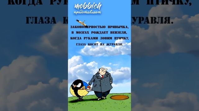 Про синицу и журавля нестандартно. смотреть онлайн