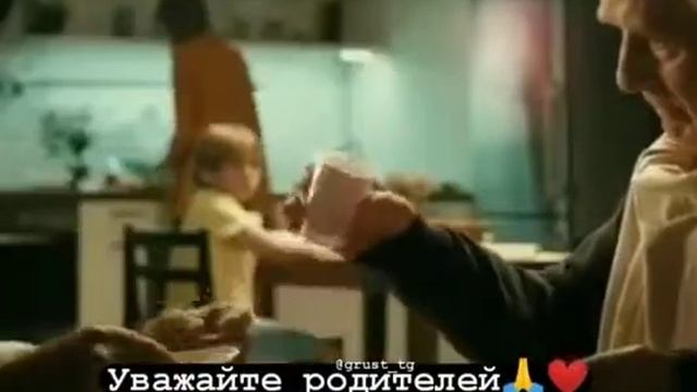 Уважайте родителей смотреть онлайн