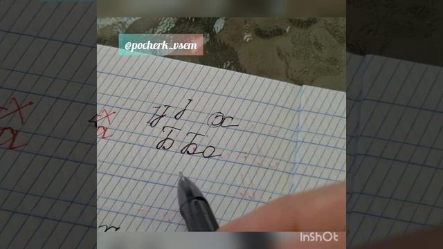 Чистописание заглавной буквы "Б". Соединения букв смотреть онлайн