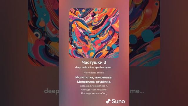 Частушки 3 смотреть онлайн