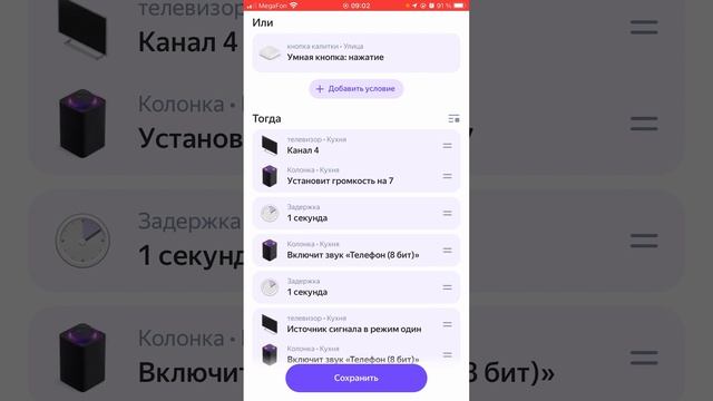 Видеодомофон от Алисы