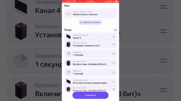 Видеодомофон от Алисы