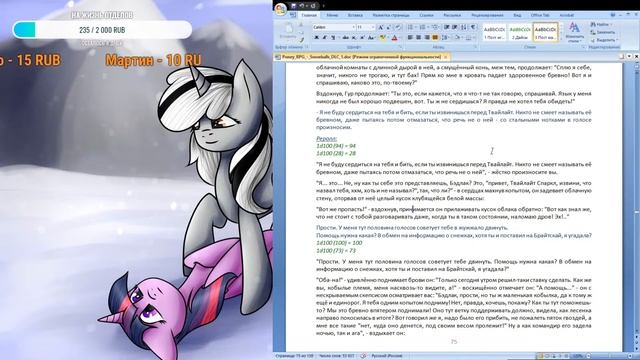 Чтения у Костра. Поней РПГ Snowball. Часть 3. смотреть онлайн