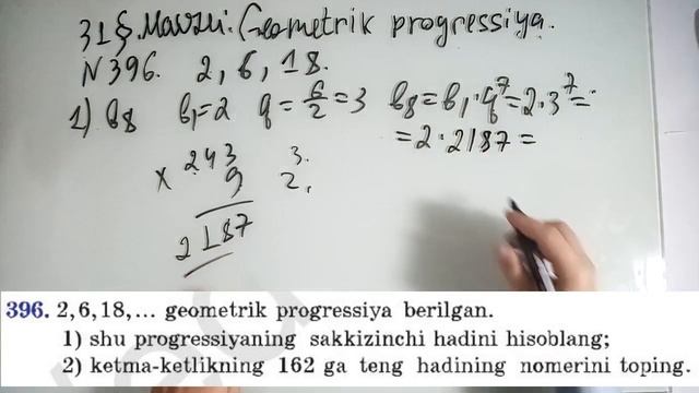 9-SINF ALGEBRA MAVZU: GEOMETRIK PROGRESSIYA. (395-397) смотреть онлайн