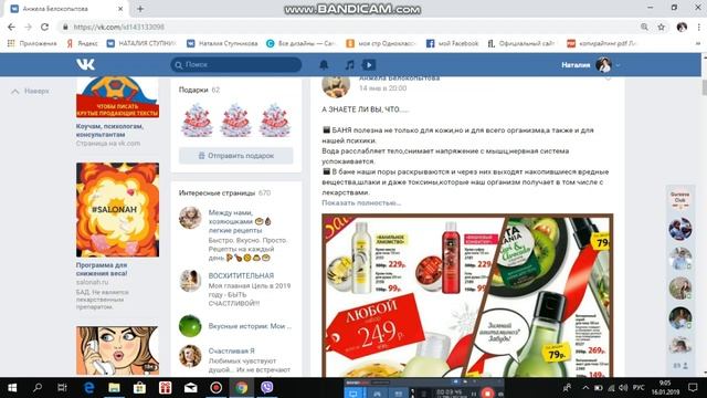 Аудит страницы Вконтакте смотреть онлайн