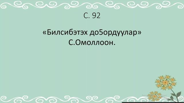 29 01 21 букубаар смотреть онлайн