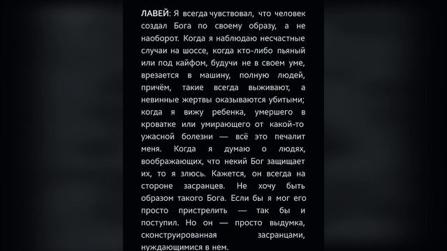 SATAN. Важные моменты смотреть онлайн